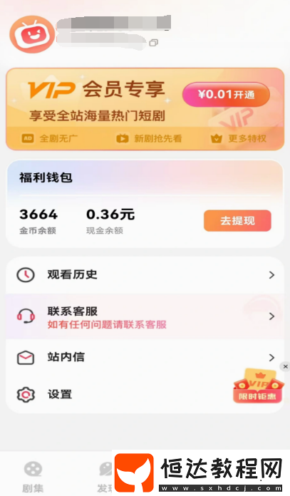 可以看短視頻的軟件合集