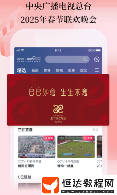 電視上能看衛(wèi)視的app分享