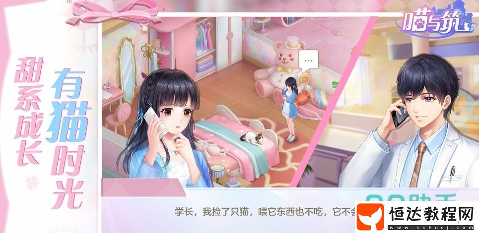 喵與筑下載方式推薦