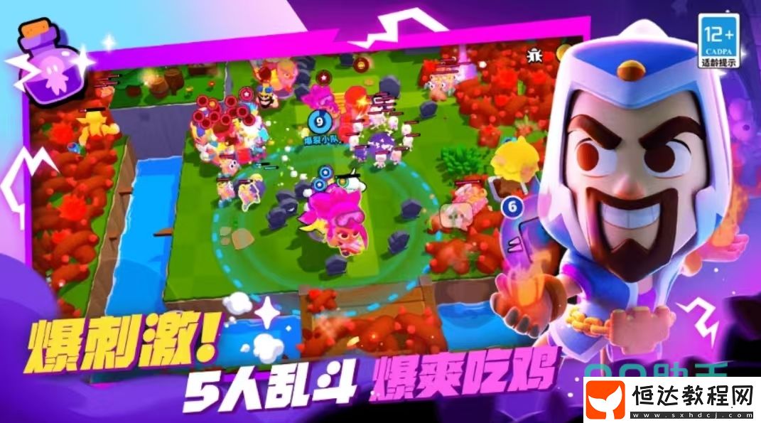 爆裂小隊最新下載鏈接分享