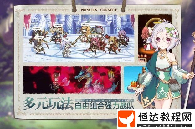 公主連接新手開荒攻略：鉆石使用與體力分配技巧詳解