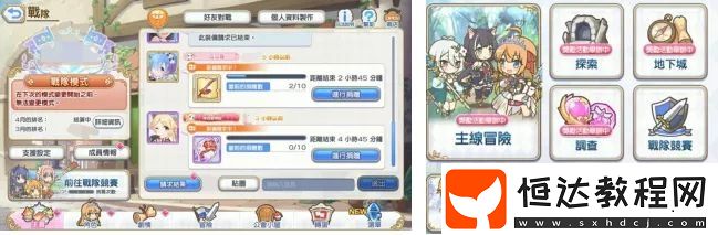公主連接公會戰(zhàn)角色選擇與陣容搭配攻略：5月7日國服團隊戰(zhàn)開放時間及獎勵發(fā)放詳情