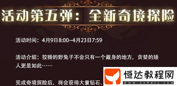 劍與遠(yuǎn)征荒鴉邊界路線及獎(jiǎng)勵(lì)全拿攻略：如何獲取1500金幣與10種族卷