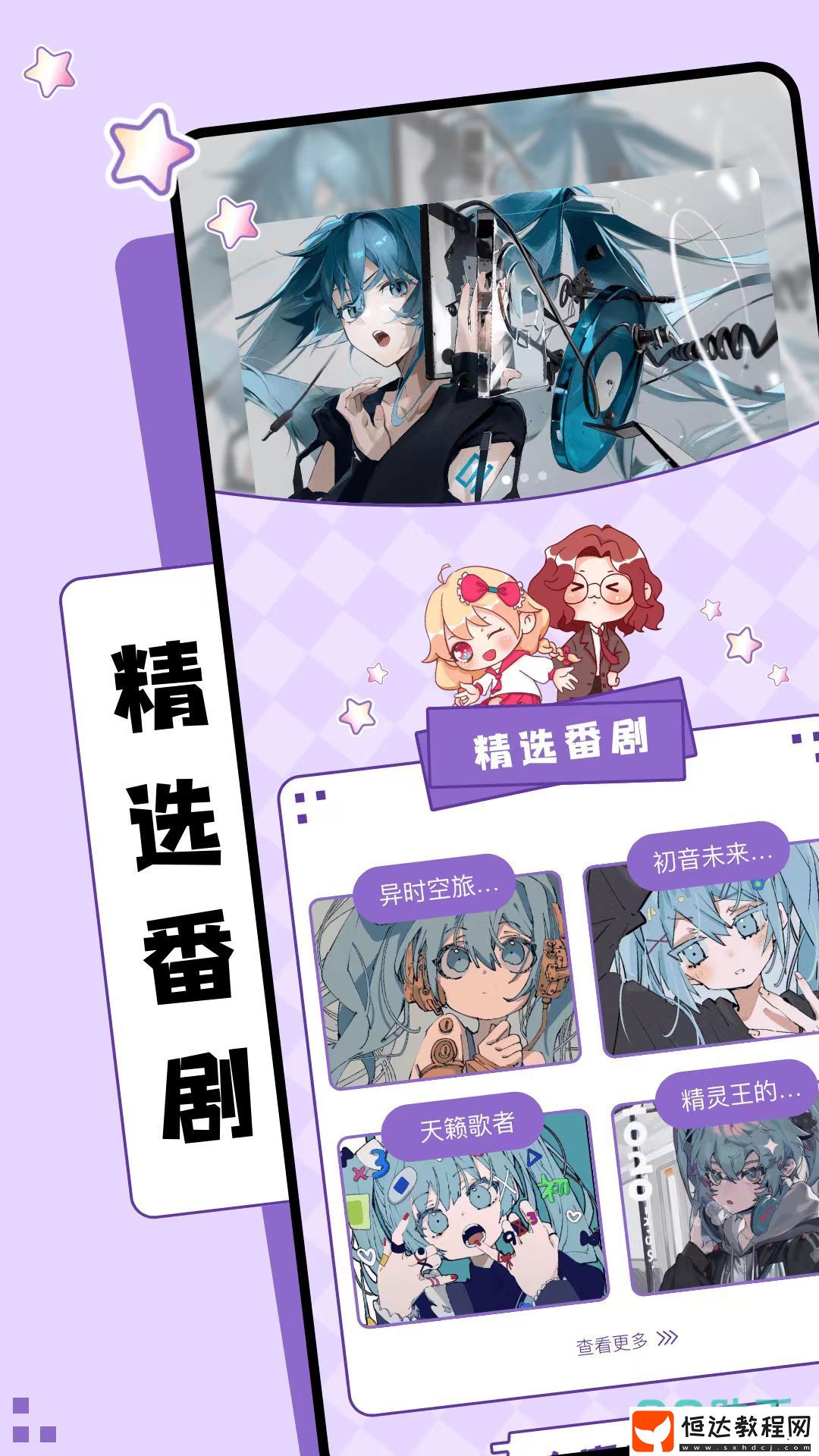 資源多樣的看動(dòng)漫軟件推薦