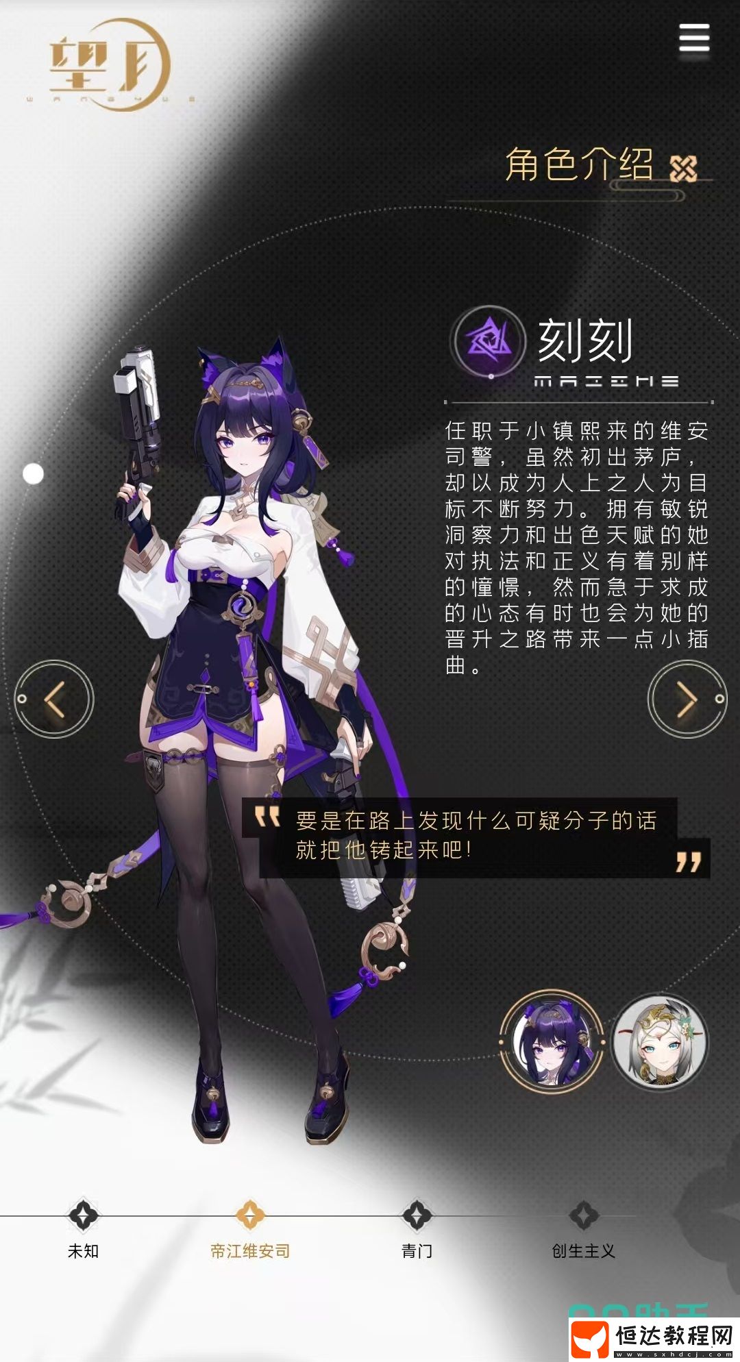 望月角色大全介紹-望月