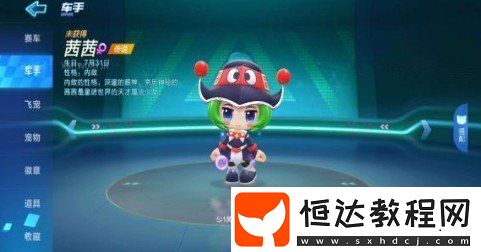 跑跑卡丁車手游茜茜獲取方法及技能詳解：5月15日S6賽季上線