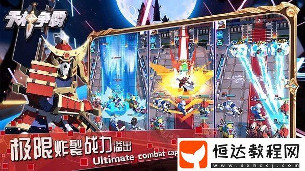 天神爭霸最強陣容搭配攻略：平衡、菜刀、法刀、龜陣容全解析