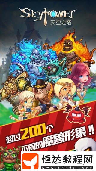 天空之塔預(yù)約地址分享-天空之塔