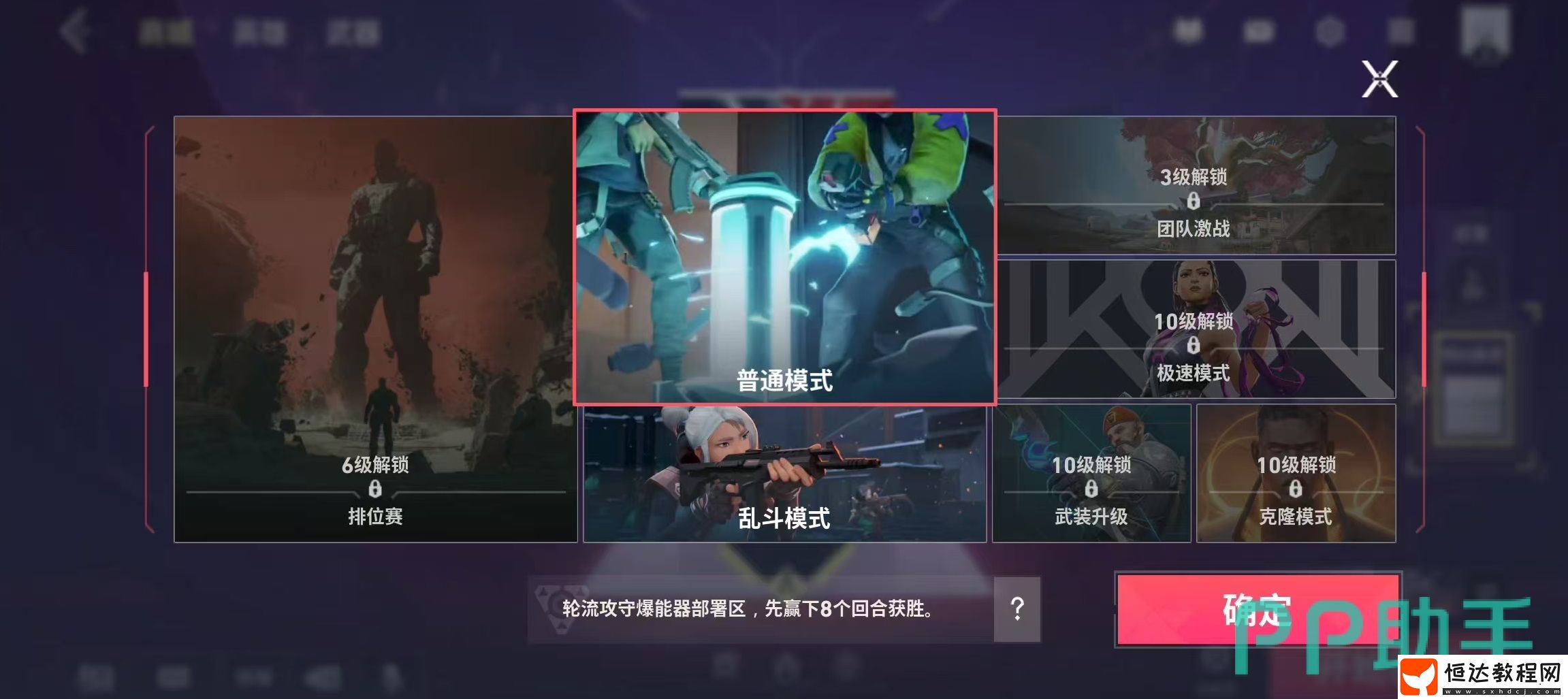 無畏契約安卓預(yù)約地址推薦