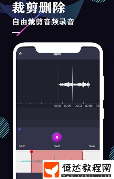 錄音軟件推薦哪些?熱門的錄音app下載分享