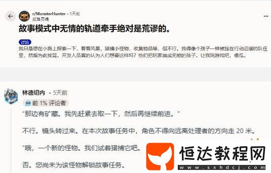 評(píng)論兩極分化！玩家熱議怪物獵人