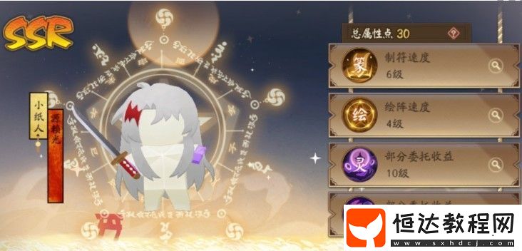 陰陽(yáng)師萬事屋小紙人技能升級(jí)攻略：如何快速提升小紙人技能屬性