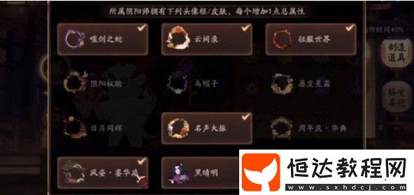 陰陽師萬事屋快速升級攻略：如何高效提升等級與收益技巧