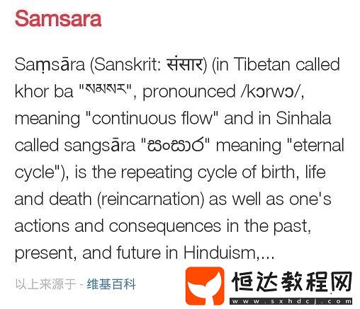 銹湖Samsara Room隱藏彩蛋解析：探索輪回與因果的奧秘