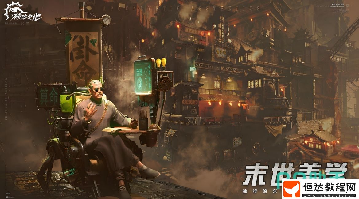 破碎之地測(cè)試版本下載方式推薦