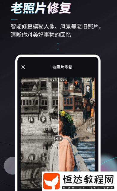 圖片編輯軟件怎樣選擇?好用的圖片編輯app大全