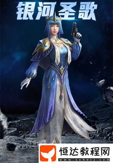 和平精英星之信仰全套皮膚價格及抽獎花費詳解，12000-18000點券全攻略