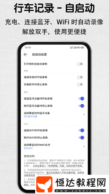 高清行車記錄儀軟件合集