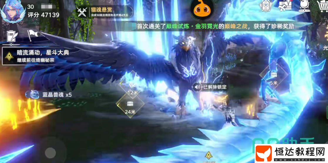 斗羅大陸獵魂世界測(cè)試服下載渠道分享-斗羅大陸獵魂世界