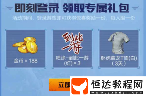 和平精英周年慶典狂歡禮包領取攻略：4月17日-23日限時領取方法詳解
