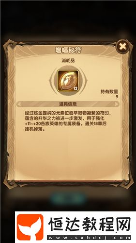 劍與遠(yuǎn)征許愿匣獎(jiǎng)勵(lì)選擇攻略：高性價(jià)比推薦與兌換技巧