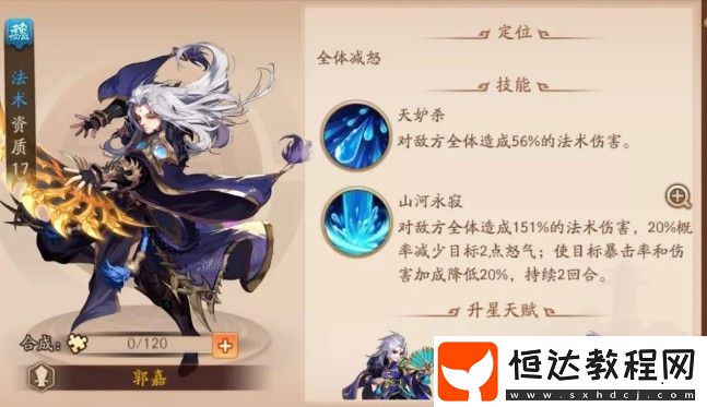 少年三國(guó)志2魏國(guó)陣容搭配攻略：武將站位與最強(qiáng)陣容推薦
