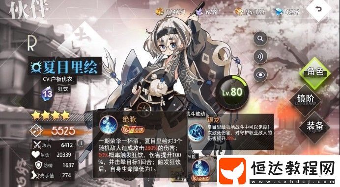 命運神界夢境鏈接獵媽隊陣容搭配攻略：平民低配推薦與核心角色解析