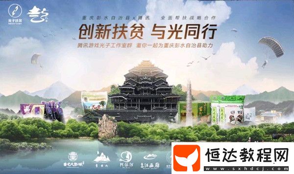和平精英蚩尤九黎城探索任務(wù)攻略：如何獲取九黎印象T恤及完成方法詳解