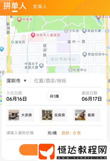 訂房間哪個(gè)app便宜?高性價(jià)比訂酒店軟件合集