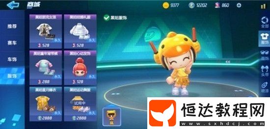 跑跑卡丁車手游：如何完成幫助黑妞系車手去乘坐班機任務？詳細攻略分享