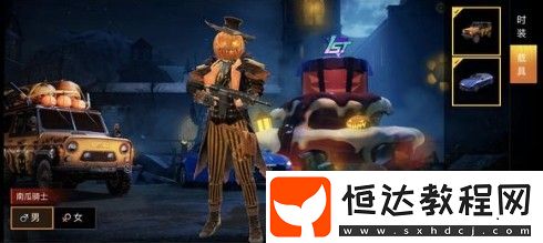 和平精英一周年生日派對(duì)盛裝出席活動(dòng)玩法詳解及參與指南