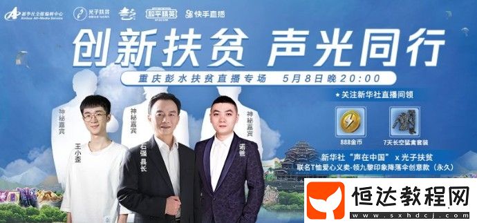 和平精英九黎印象降落傘獲取方法詳解：創(chuàng)意款中國(guó)風(fēng)設(shè)計(jì)，購(gòu)買彭水特產(chǎn)即可獲得