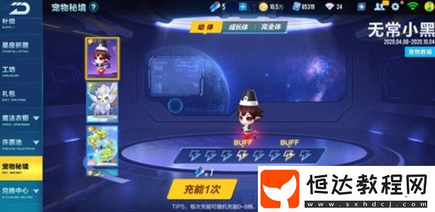 QQ飛車手游無常小黑獲取價(jià)格詳解：寵物秘境抽取花費(fèi)分析