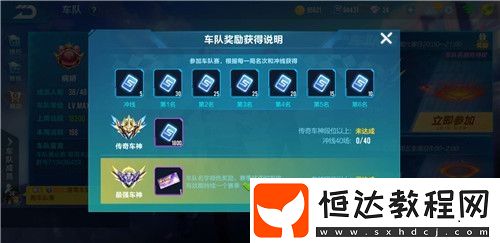QQ飛車手游S16賽季結(jié)束時(shí)間及持續(xù)時(shí)長(zhǎng)詳解，玩家必看攻略