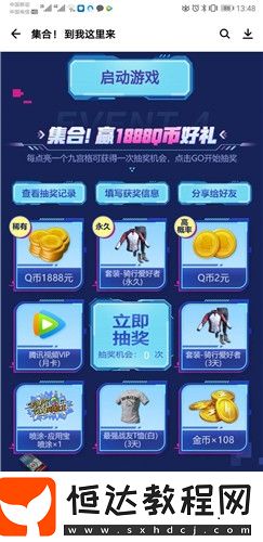 和平精英周年慶免費點券領取攻略：預約活動與應用寶活動詳解