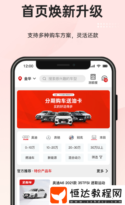 汽車報(bào)價(jià)大全app官網(wǎng)免費(fèi)下載?免費(fèi)的汽車報(bào)價(jià)軟件盤點(diǎn)