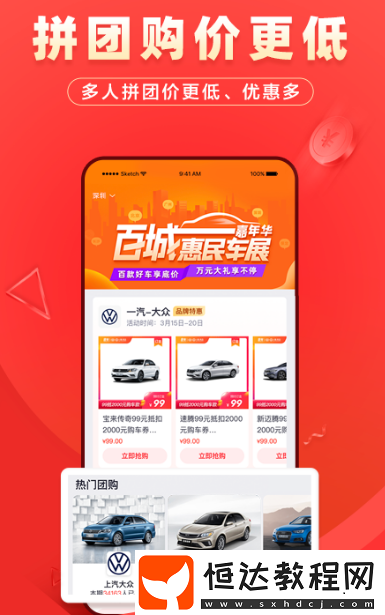 汽車報(bào)價(jià)大全app官網(wǎng)免費(fèi)下載?免費(fèi)的汽車報(bào)價(jià)軟件盤點(diǎn)
