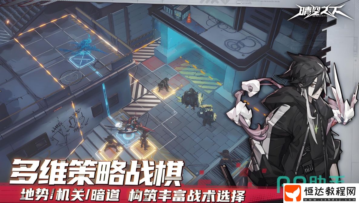 晴空之下嘲風(fēng)角色介紹