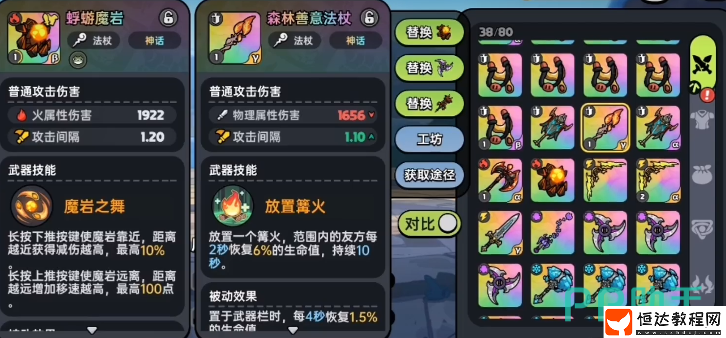 英勇之地手游玩法分享-英勇之地