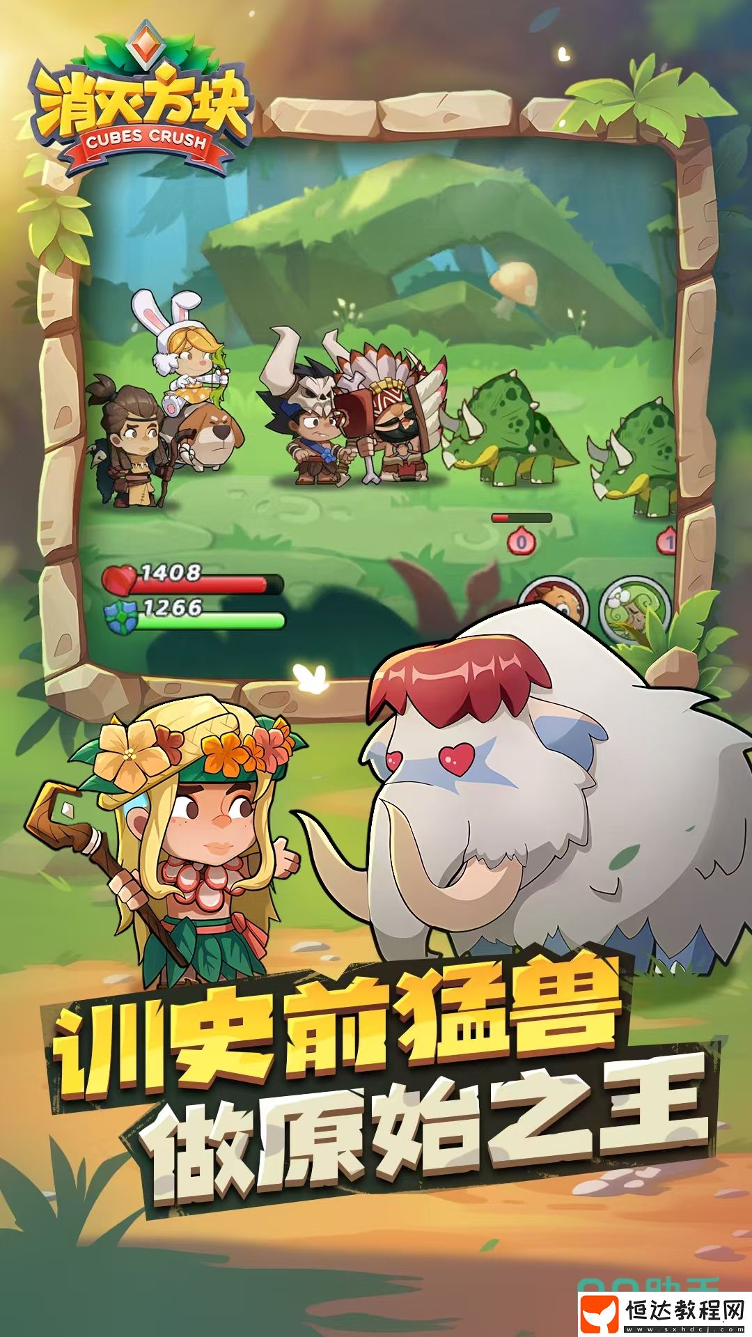 消滅方塊游戲怎么預(yù)約