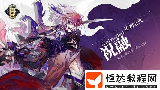 山海鏡花與陰陽師對比分析：哪個更好玩？詳細(xì)玩法與系統(tǒng)解析