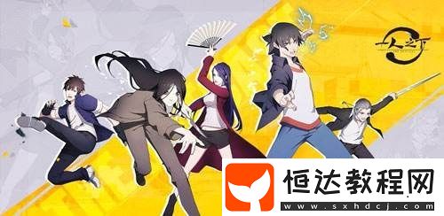 一人之下手游最強職業(yè)推薦：雷法與紅蓮哪個更厲害？職業(yè)特點全解析