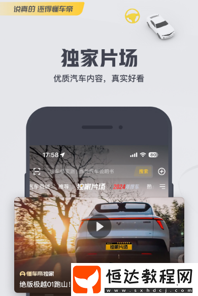 汽車報(bào)價(jià)大全app官網(wǎng)免費(fèi)下載?免費(fèi)的汽車報(bào)價(jià)軟件盤點(diǎn)