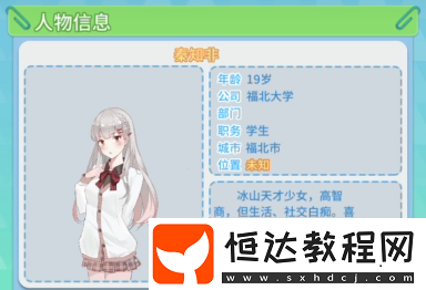 職場(chǎng)浮生記秦知非什么時(shí)候出現(xiàn)-職場(chǎng)浮生記