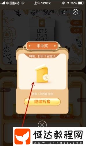 2020年5月20日百度520甜蜜助力活動參與指南及抽獎機會獲取方法