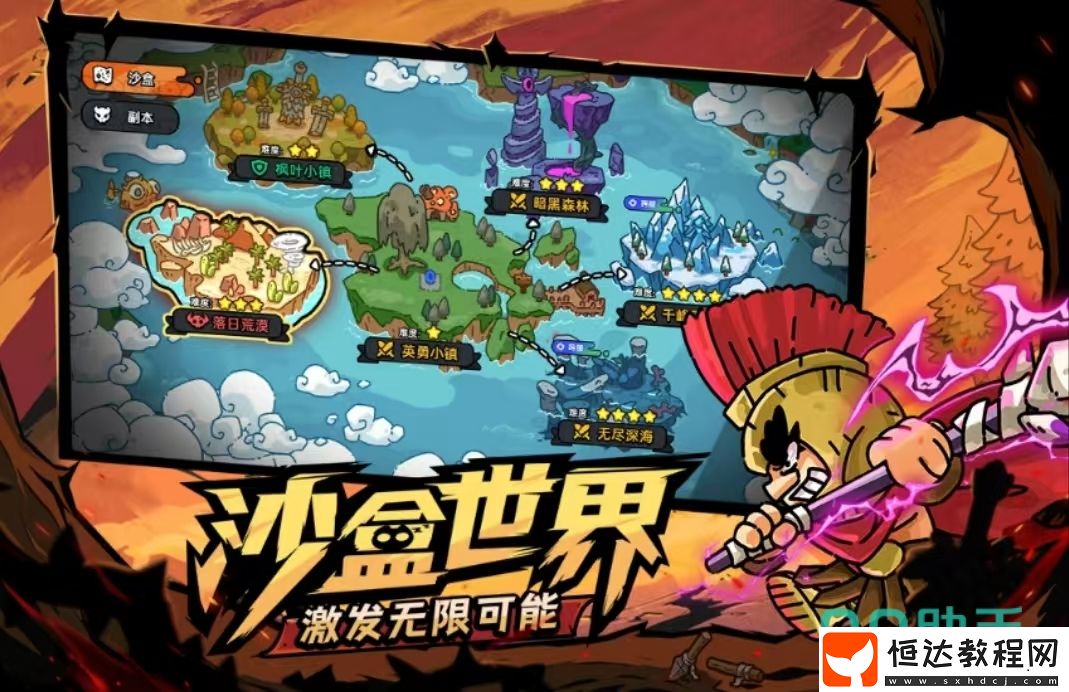 英勇之地手游最新下載鏈接推薦