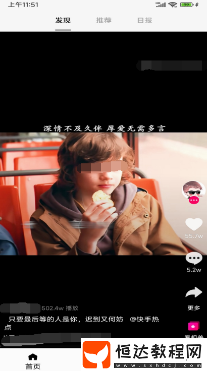 可以看短視頻的軟件合集