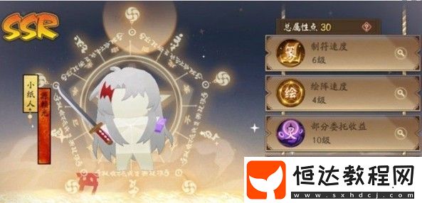 陰陽師萬事屋快速升級攻略：如何高效提升等級與收益技巧
