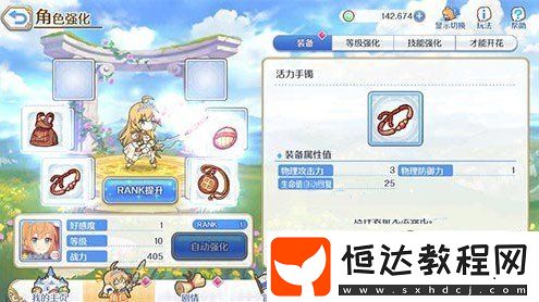 公主連接競(jìng)技場(chǎng)防守陣容最強(qiáng)搭配推薦：四后排配三星布丁爸爸一保四陣容詳解