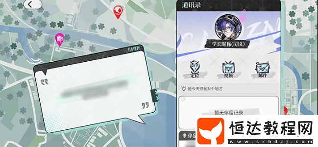 時(shí)空中的繪旅人春色踏情日內(nèi)容一覽-時(shí)空中的繪旅人